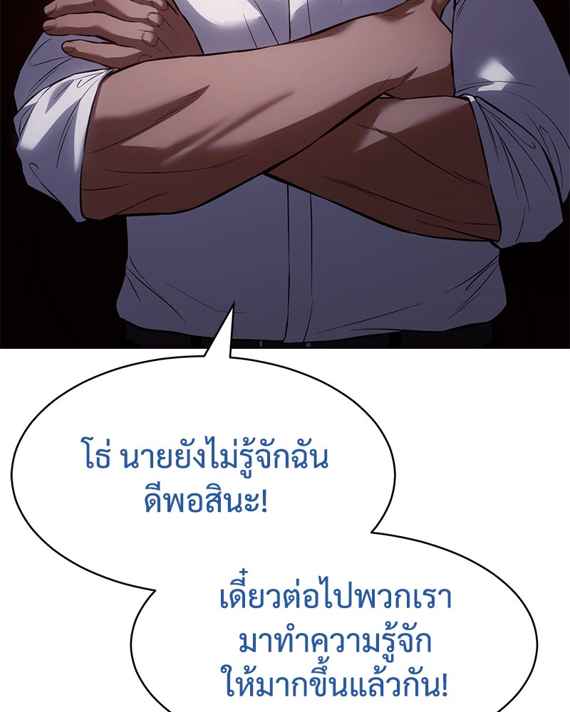 แบคXX - หน้า 52