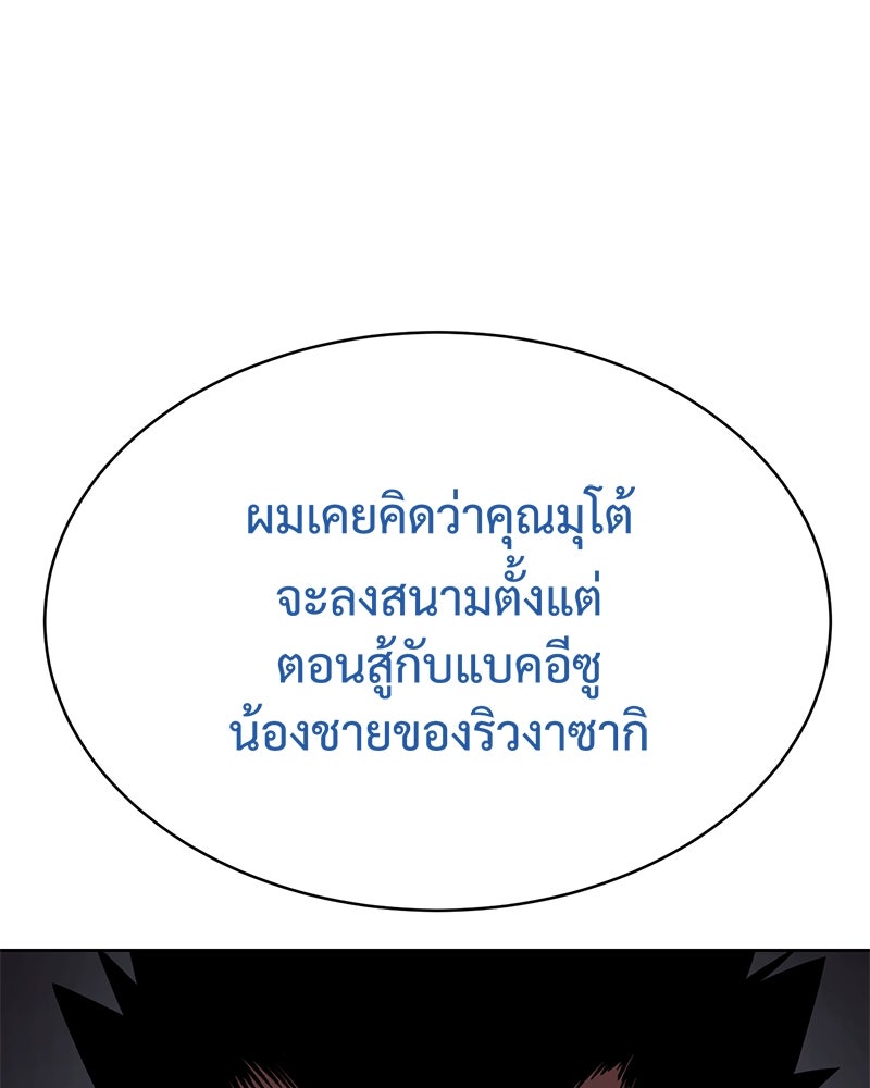 แบคXX - หน้า 56