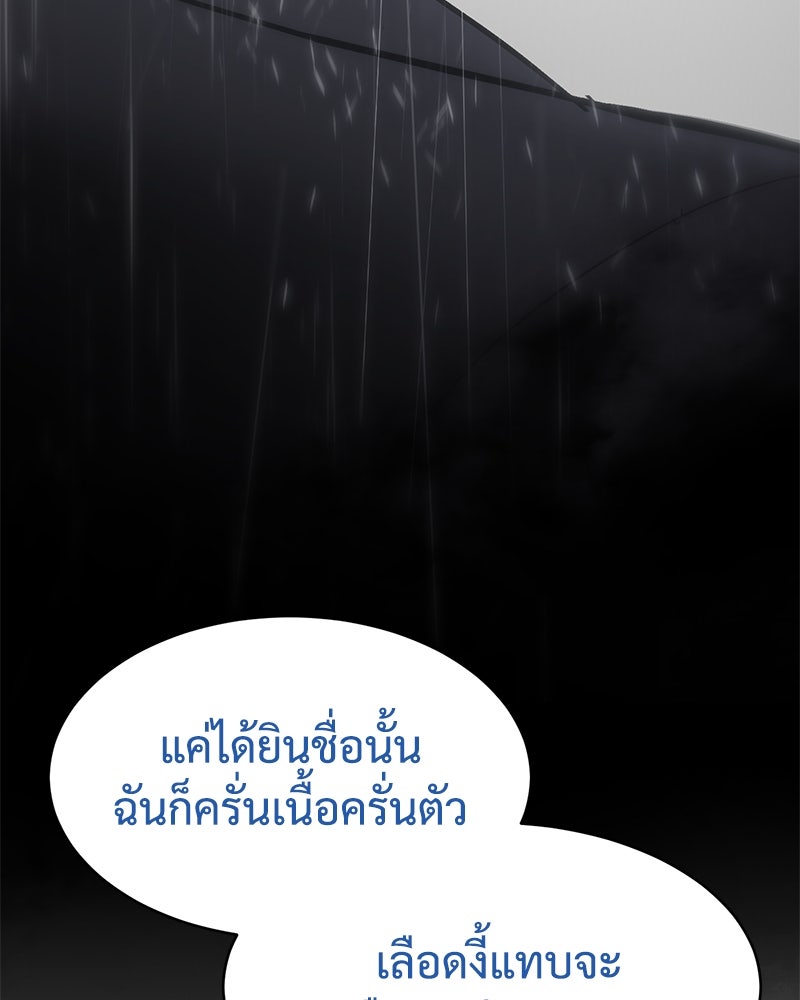 แบคXX - หน้า 63