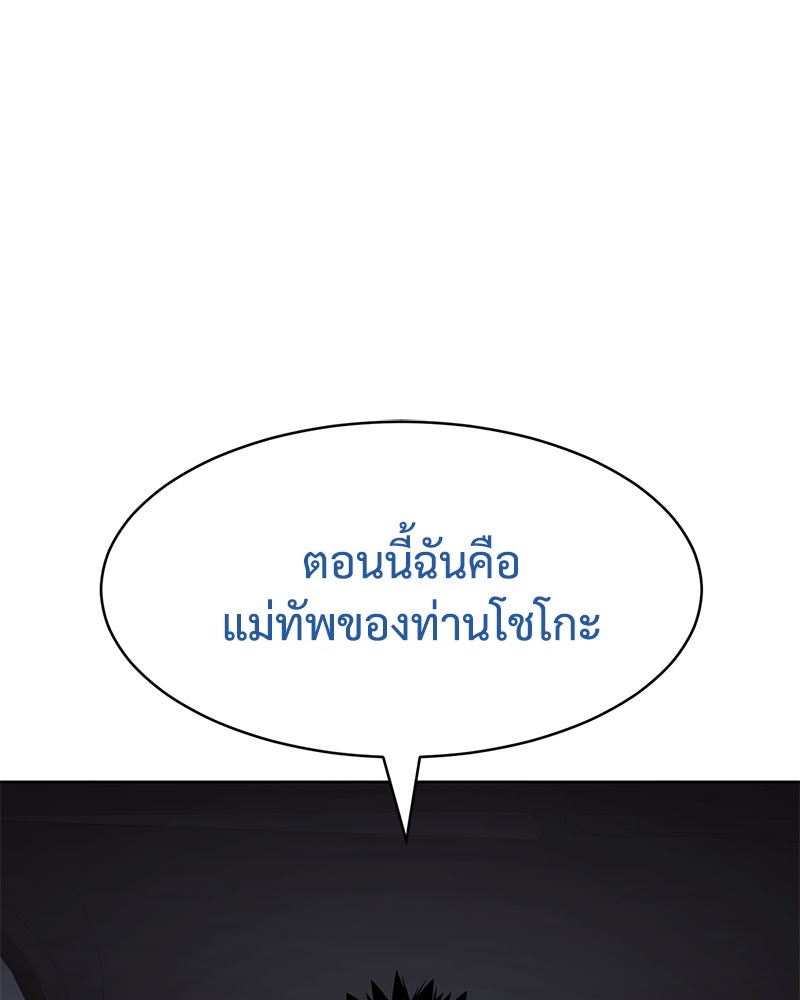 แบคXX - หน้า 67
