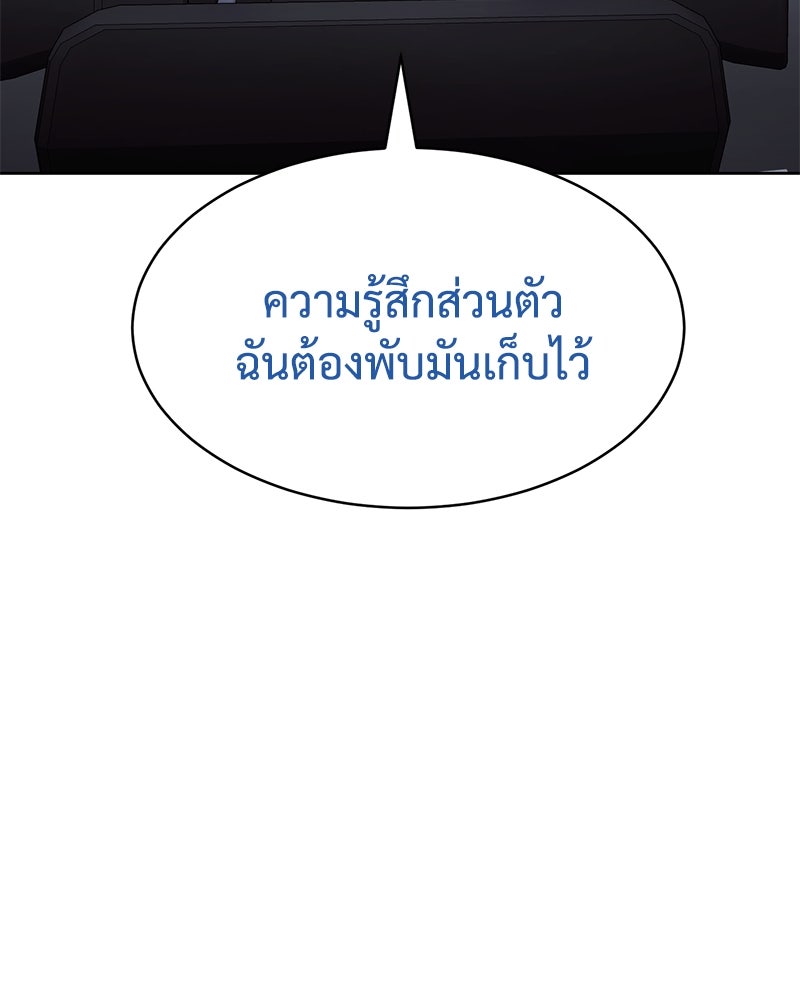 แบคXX - หน้า 69