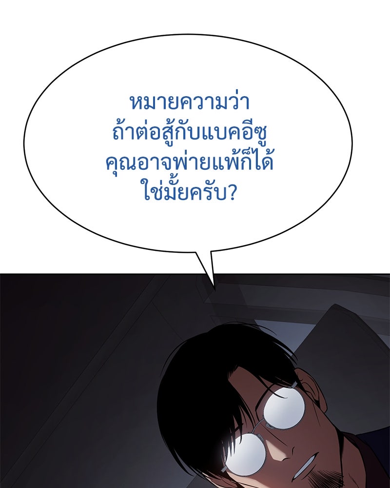 แบคXX - หน้า 75