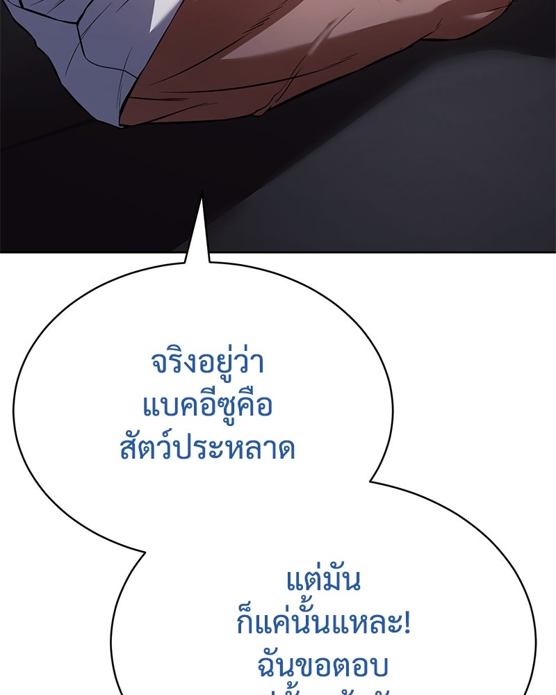 แบคXX - หน้า 82