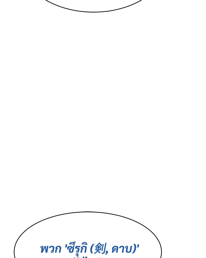 แบคXX - หน้า 89