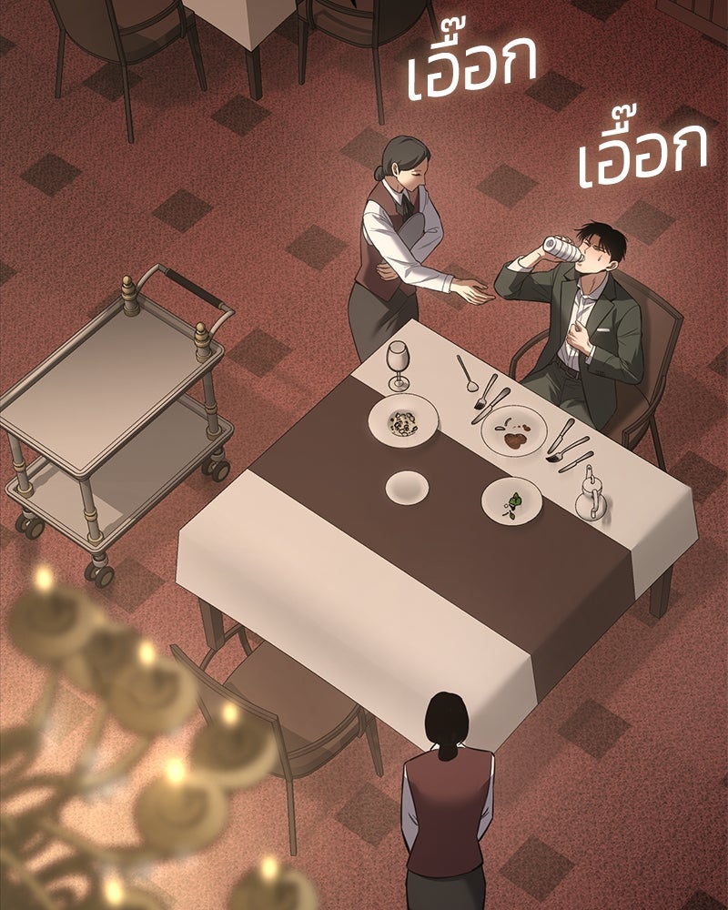 แบคXX - หน้า 98