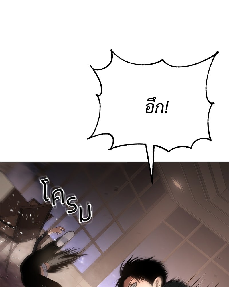 แบคXX - หน้า 136
