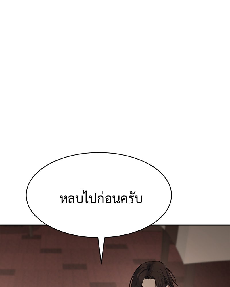 แบคXX - หน้า 5