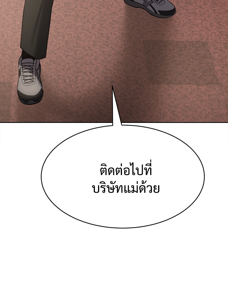แบคXX - หน้า 7