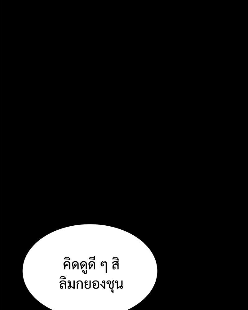 แบคXX - หน้า 85