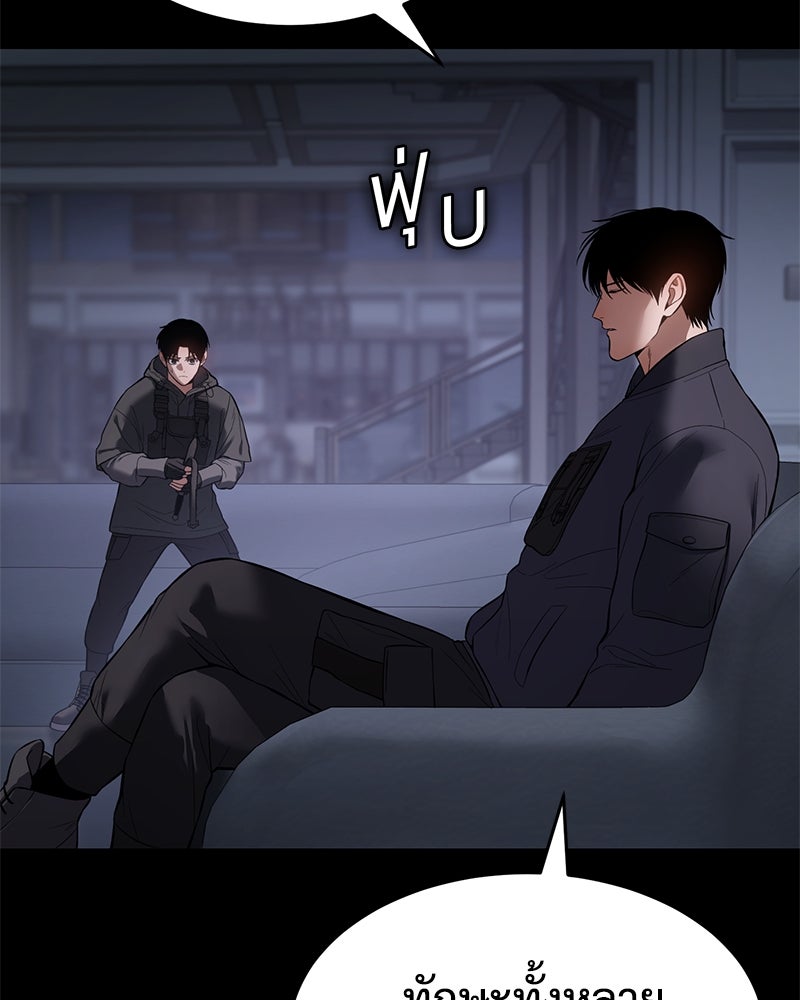 แบคXX - หน้า 86