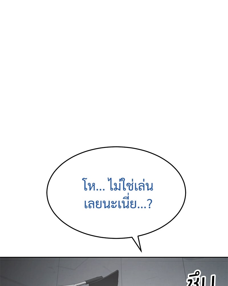 แบคXX - หน้า 108