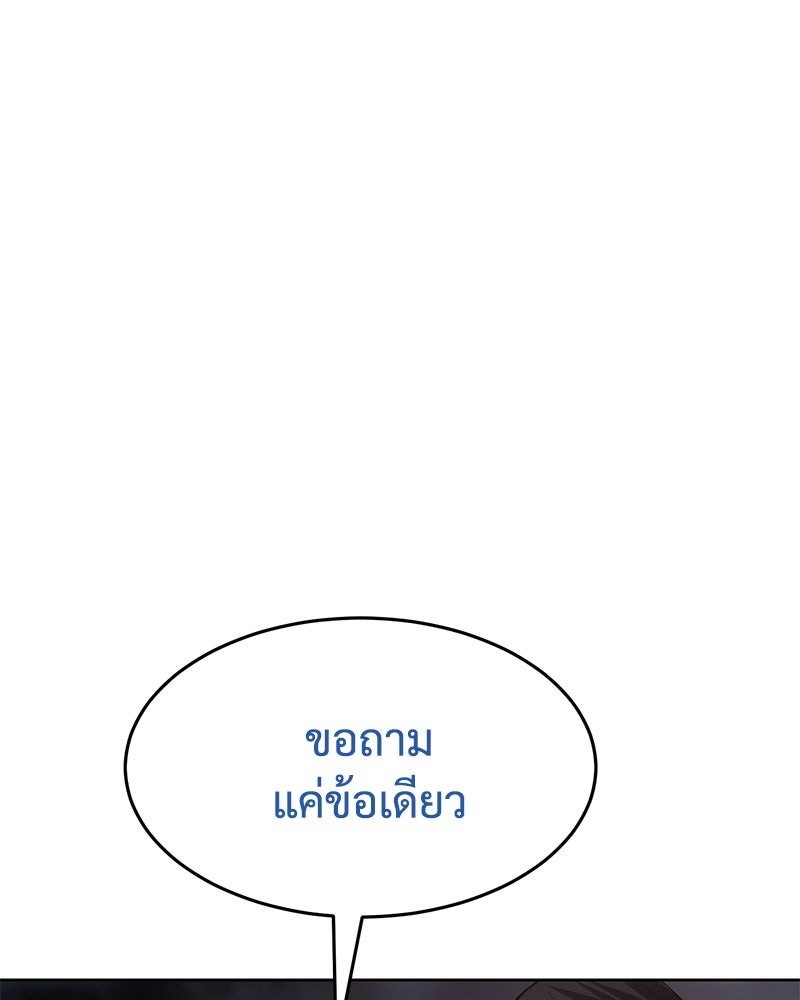แบคXX - หน้า 252