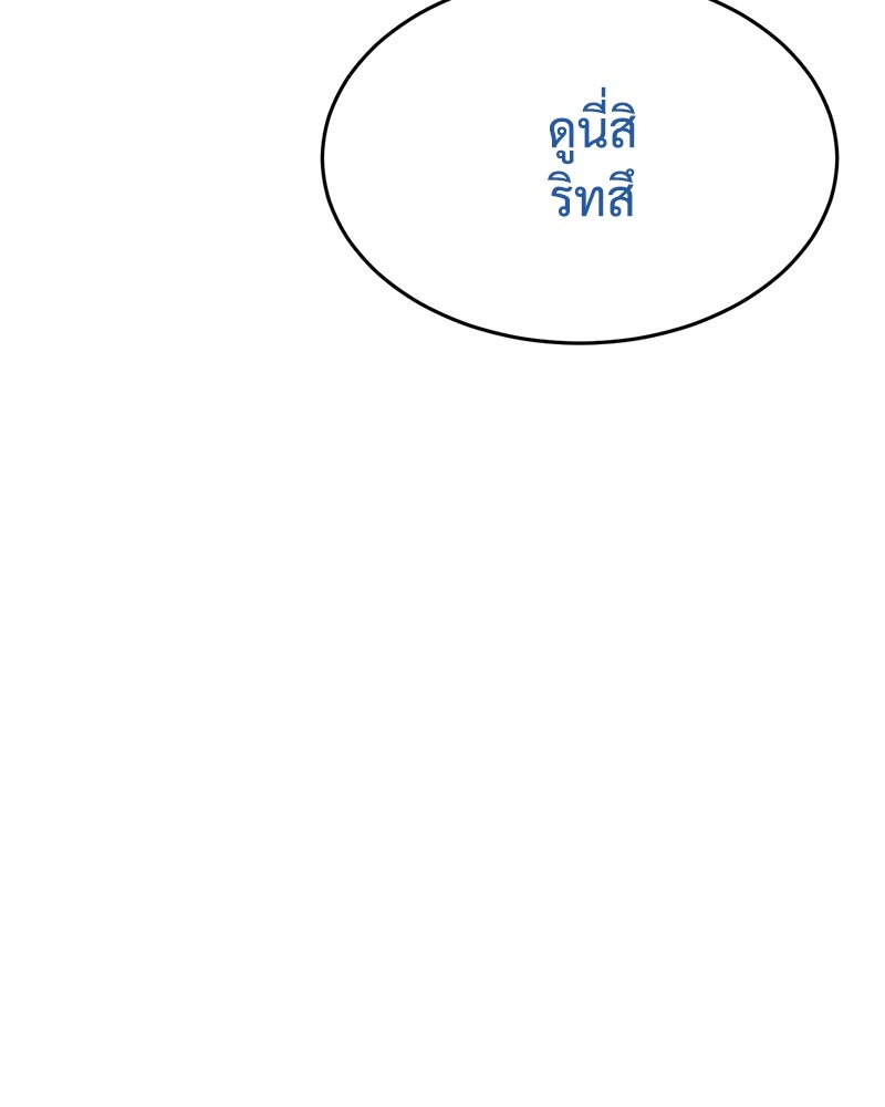 แบคXX - หน้า 51