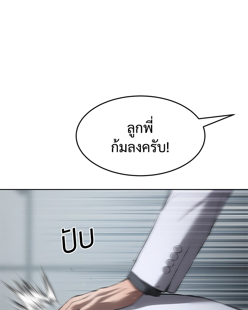 แบคXX - หน้า 97