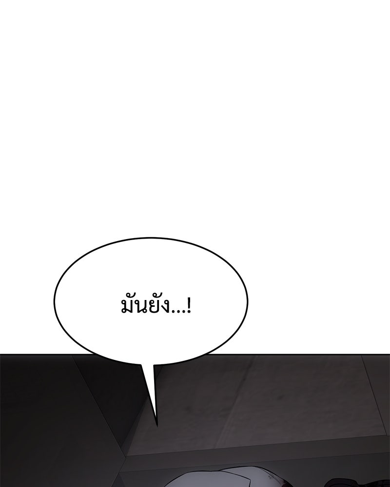 แบคXX - หน้า 100