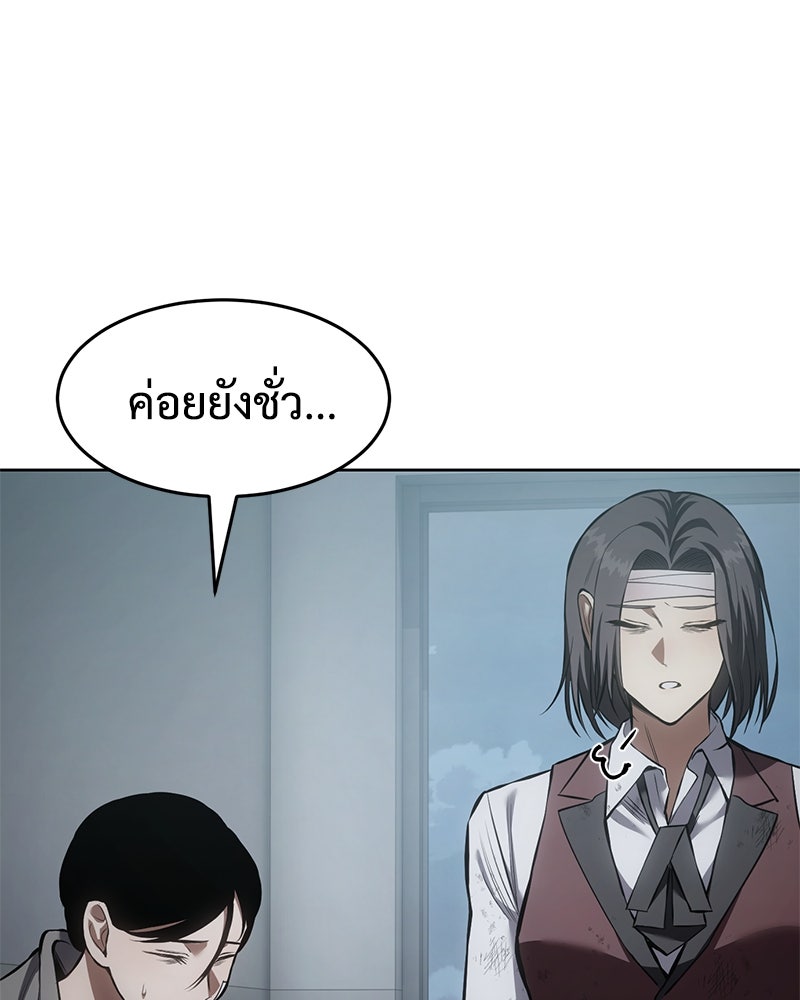 แบคXX - หน้า 11
