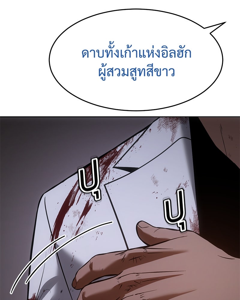 แบคXX - หน้า 112