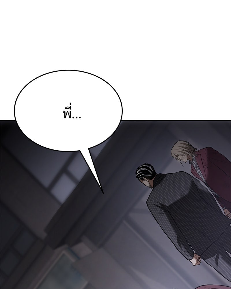 แบคXX - หน้า 121