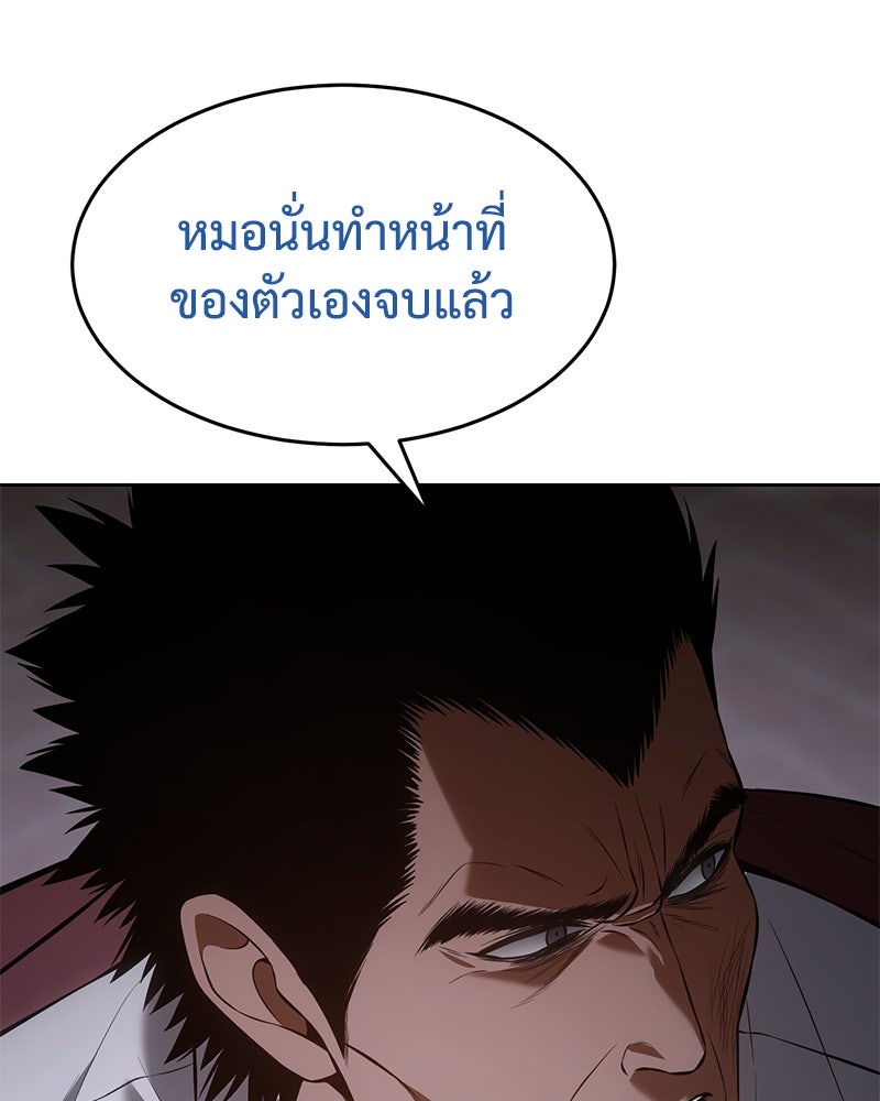 แบคXX - หน้า 124