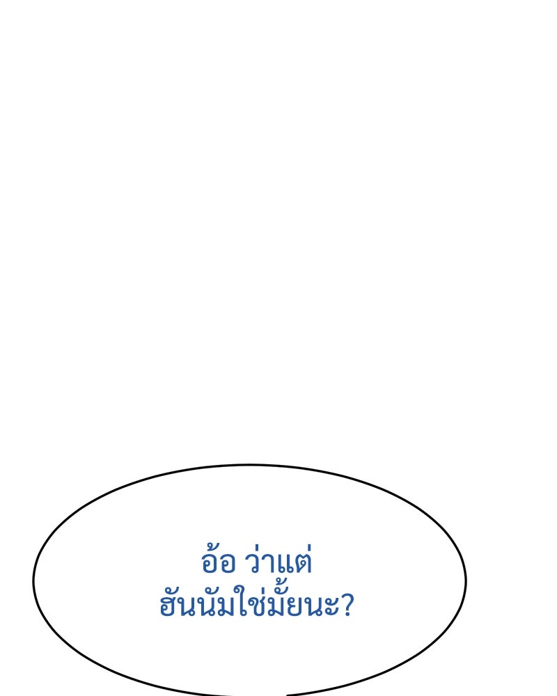 แบคXX - หน้า 140