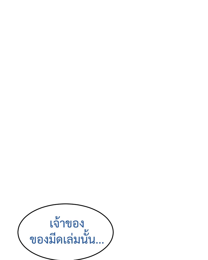 แบคXX - หน้า 147