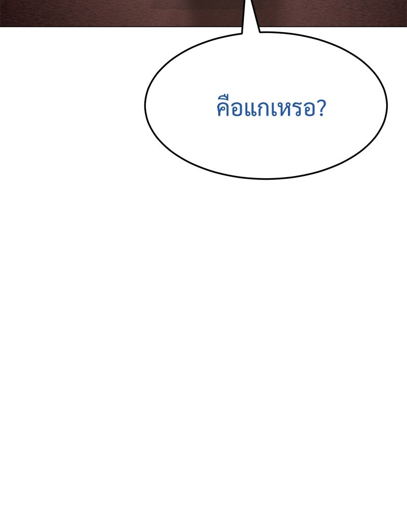 แบคXX - หน้า 150