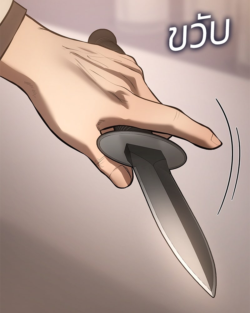 แบคXX - หน้า 157