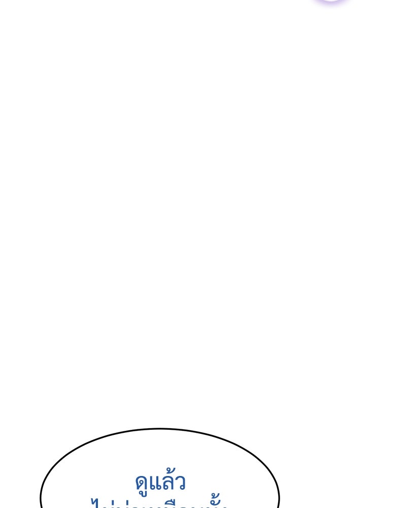 แบคXX - หน้า 186
