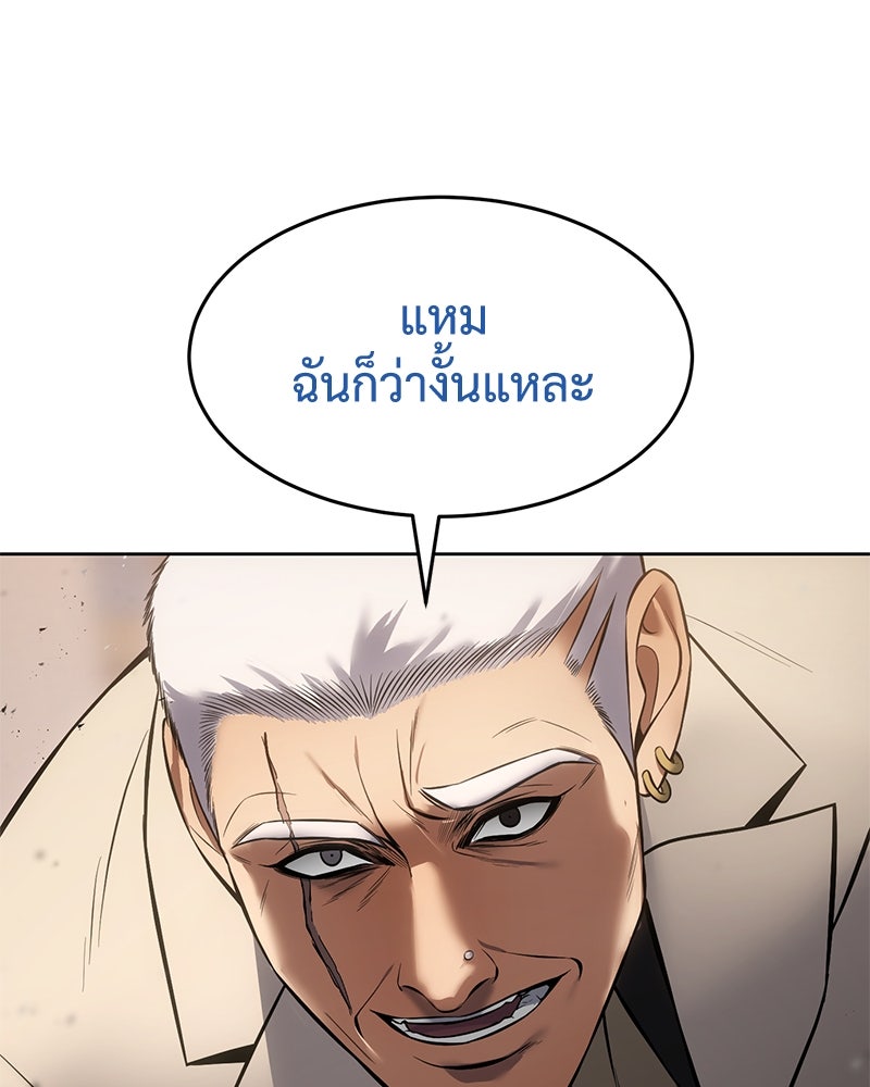 แบคXX - หน้า 196