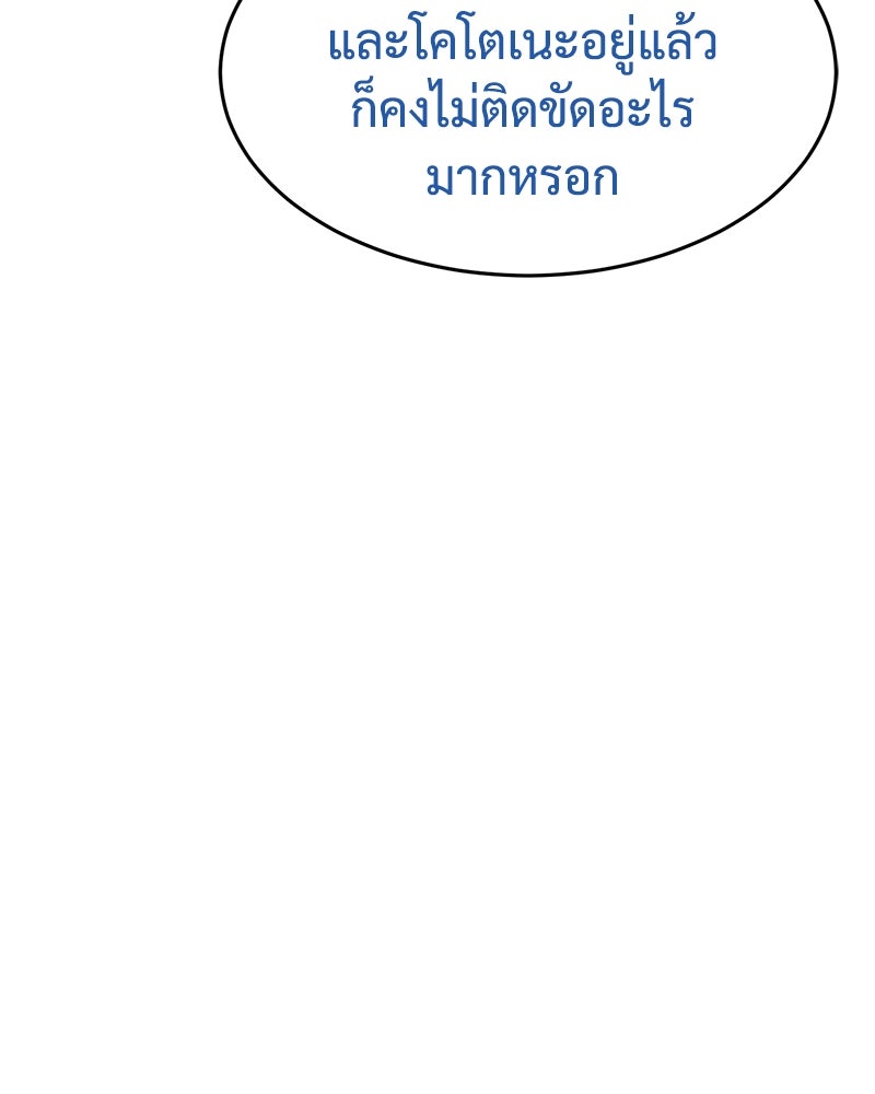 แบคXX - หน้า 208