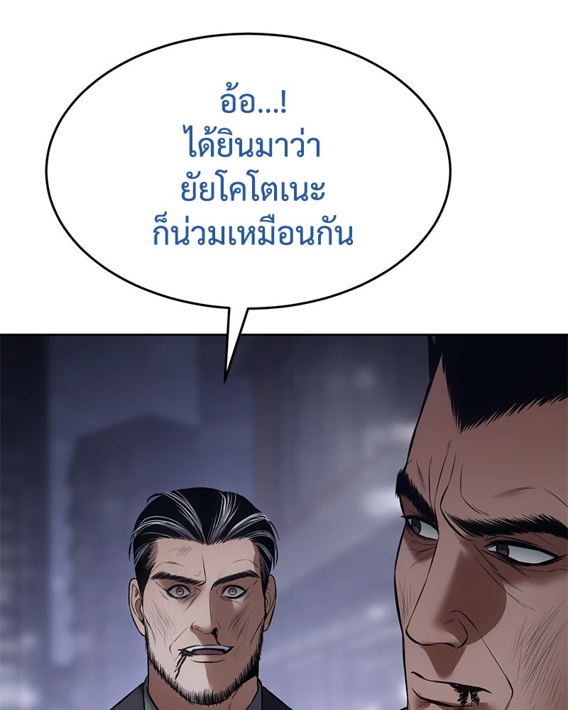 แบคXX - หน้า 209