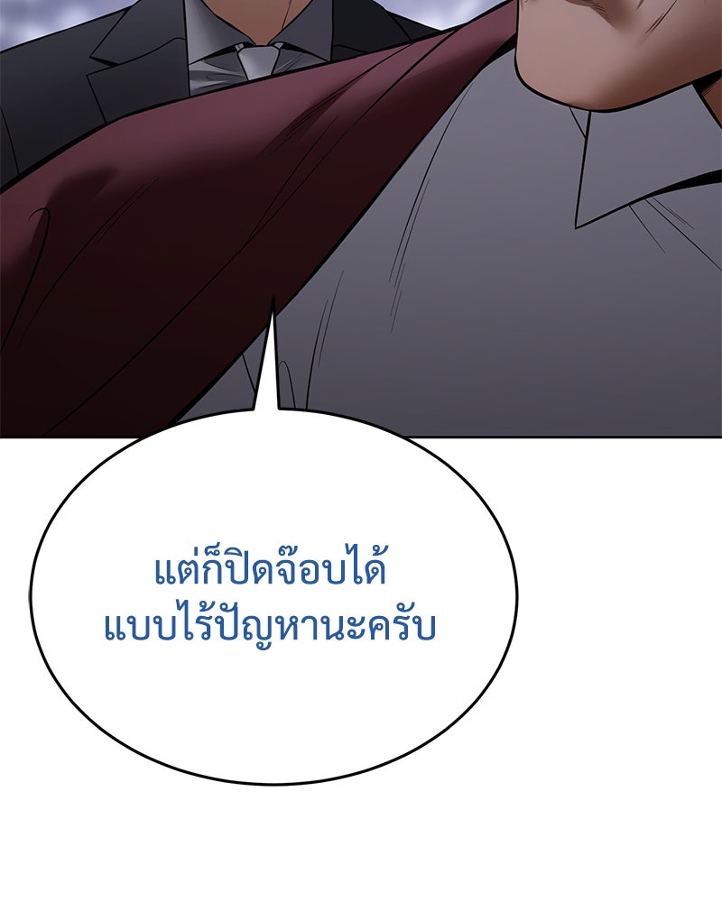 แบคXX - หน้า 210