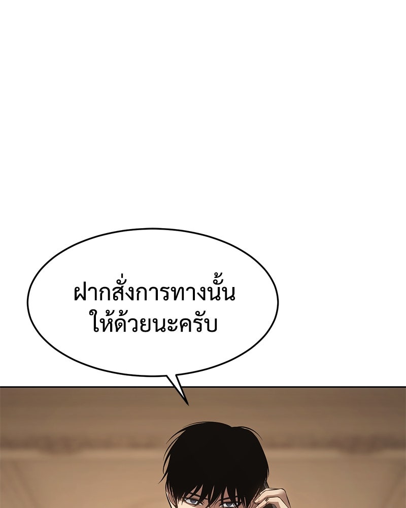 แบคXX - หน้า 23