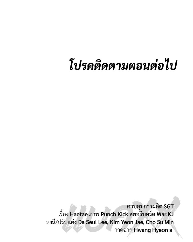 แบคXX - หน้า 236