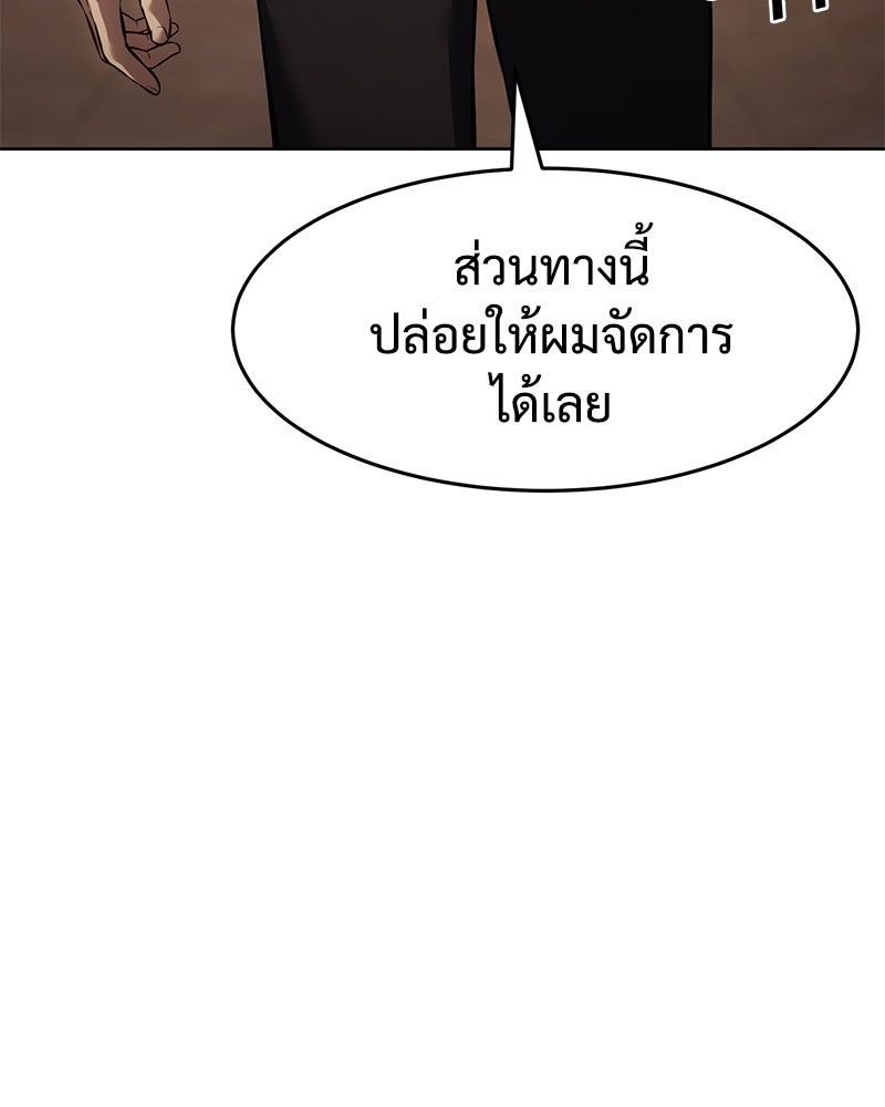 แบคXX - หน้า 25