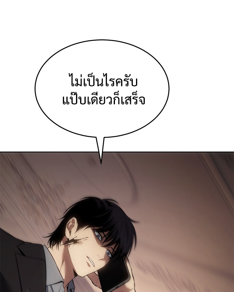 แบคXX - หน้า 31