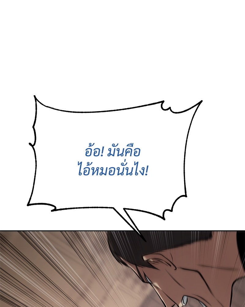 แบคXX - หน้า 36