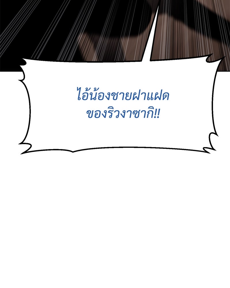 แบคXX - หน้า 38