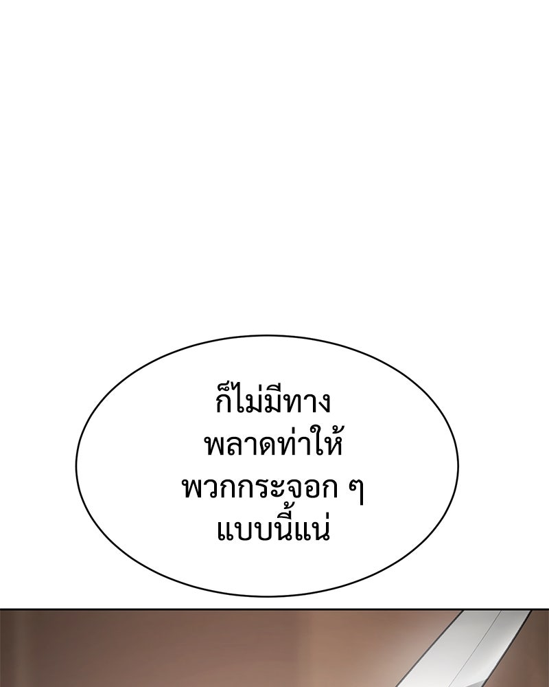 แบคXX - หน้า 54