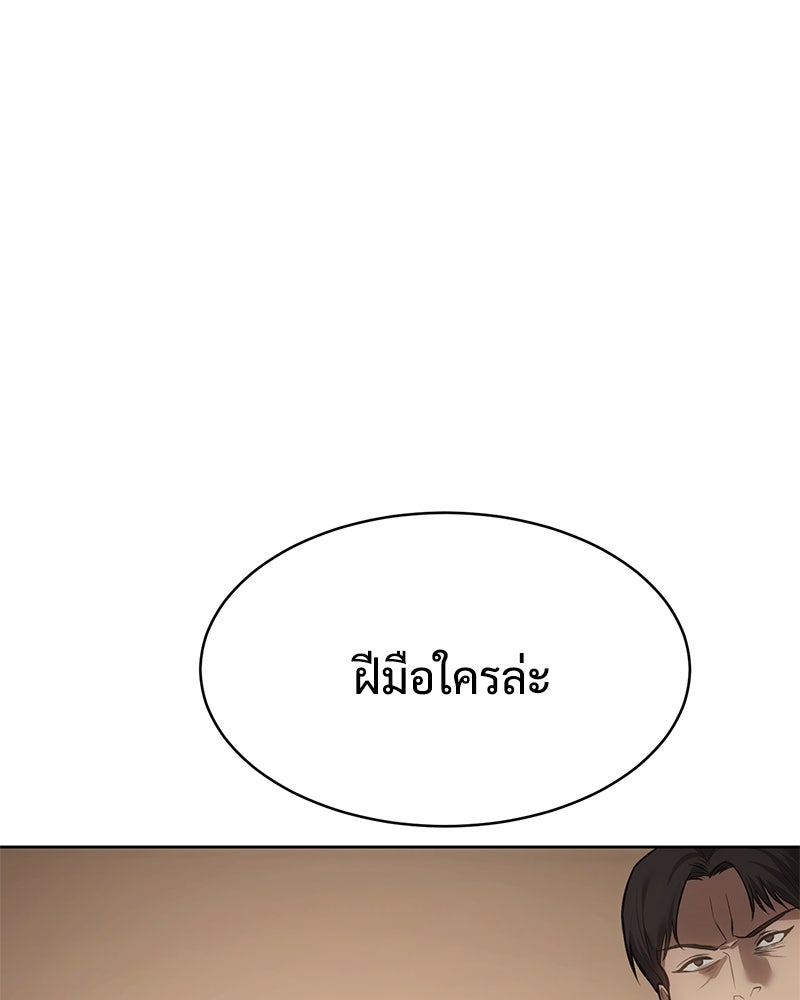 แบคXX - หน้า 59