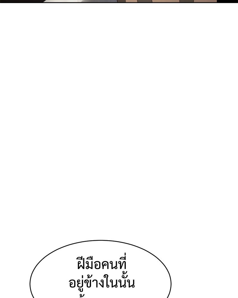 แบคXX - หน้า 61