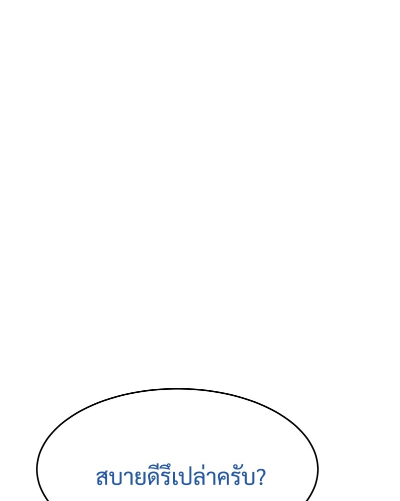 แบคXX - หน้า 73