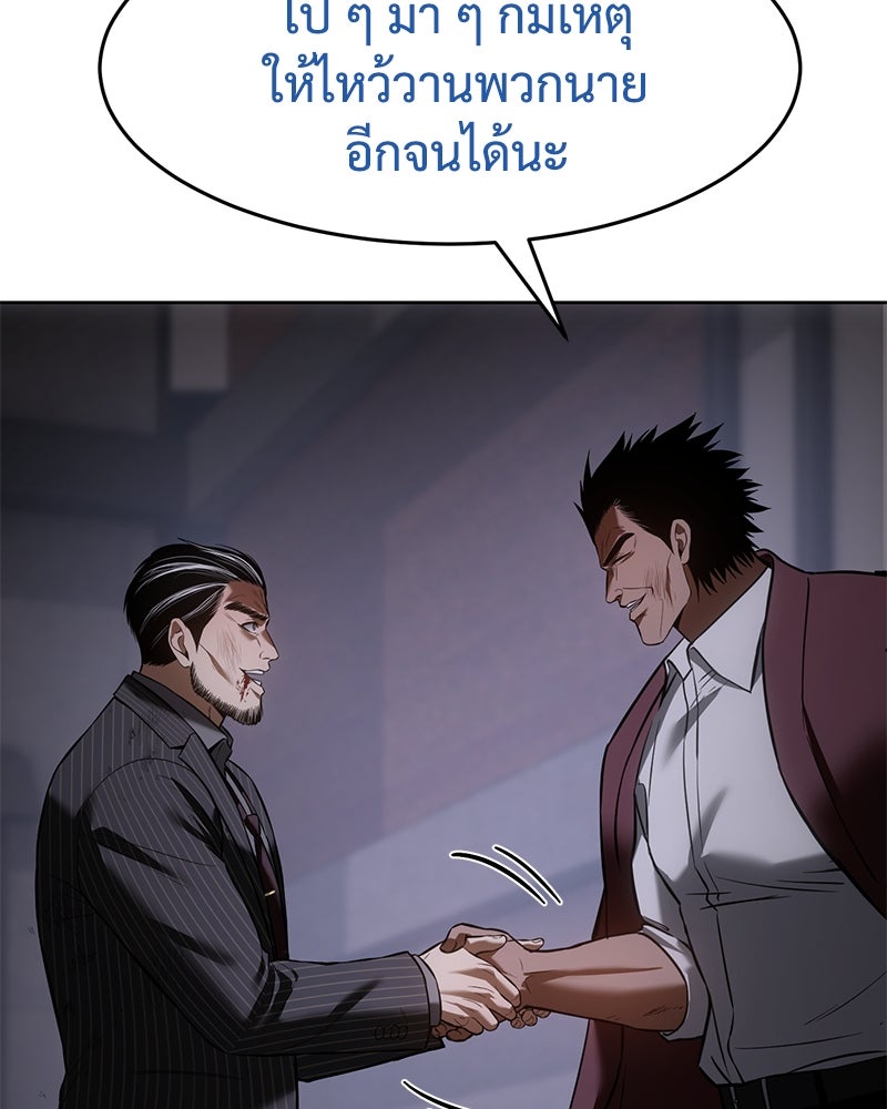 แบคXX - หน้า 79