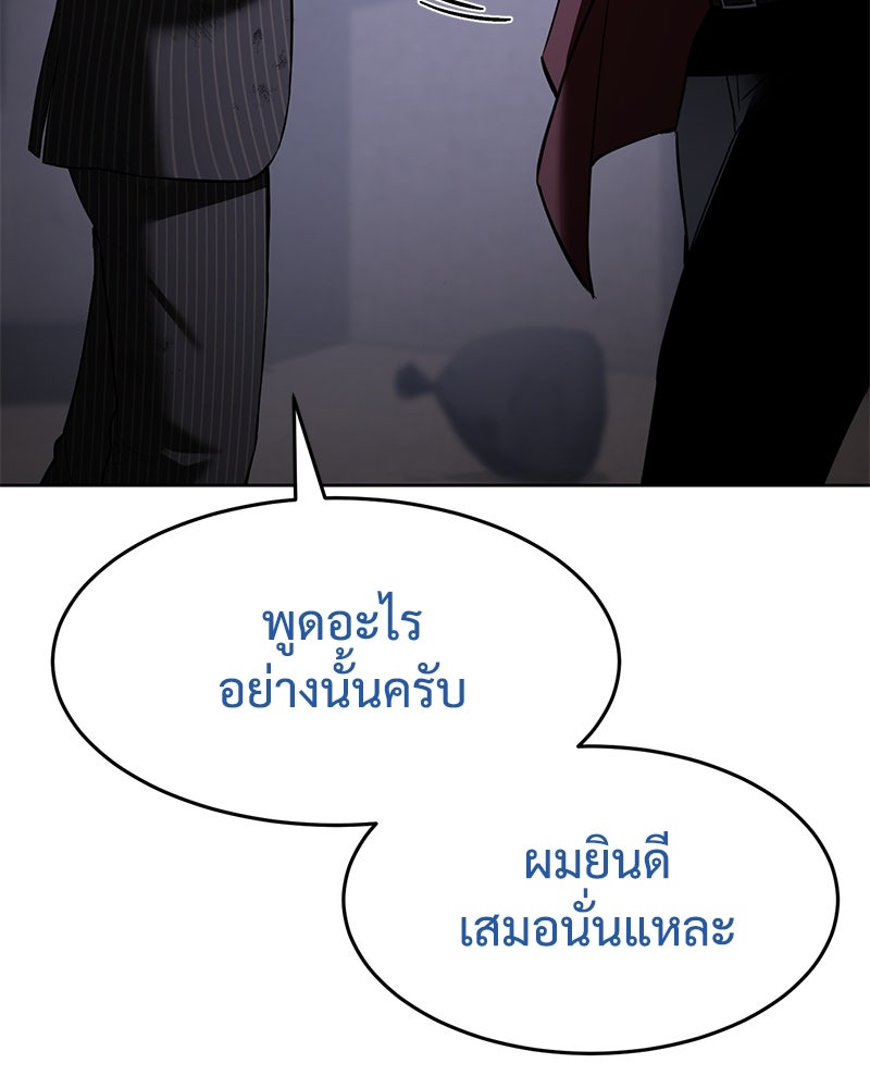 แบคXX - หน้า 80