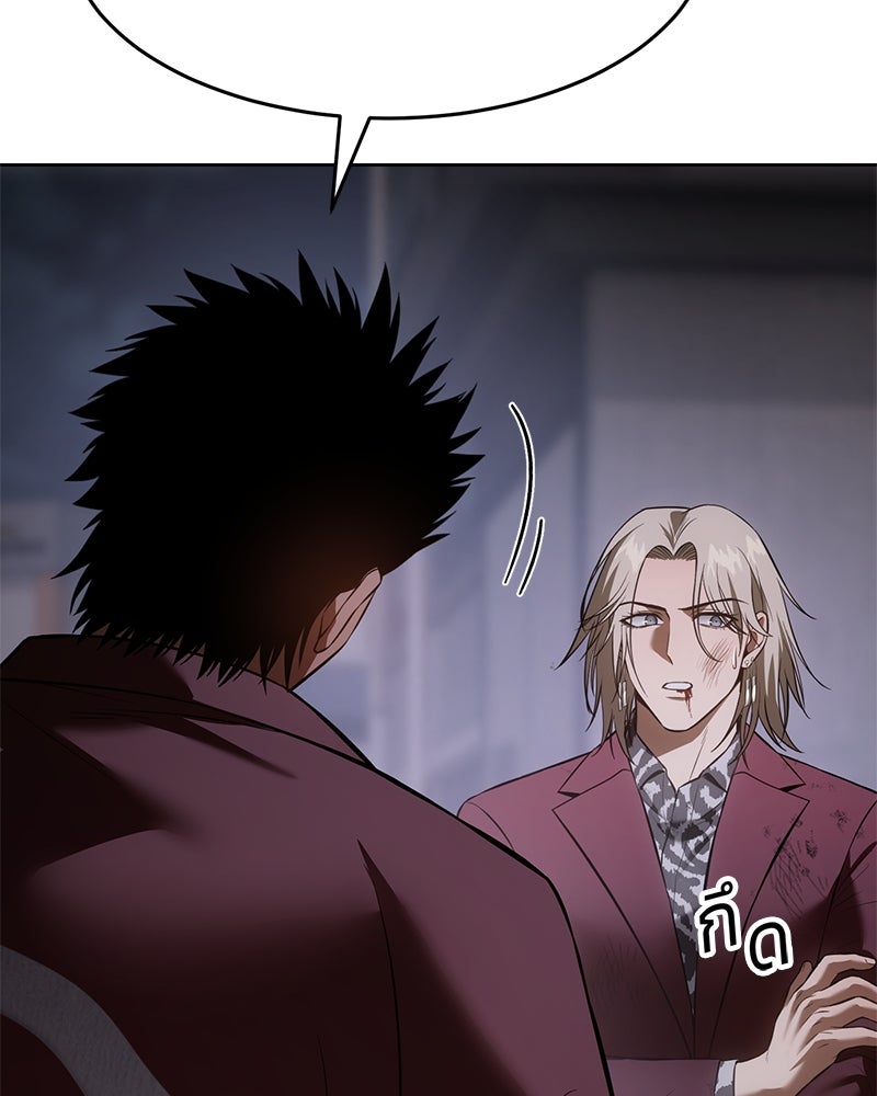 แบคXX - หน้า 82