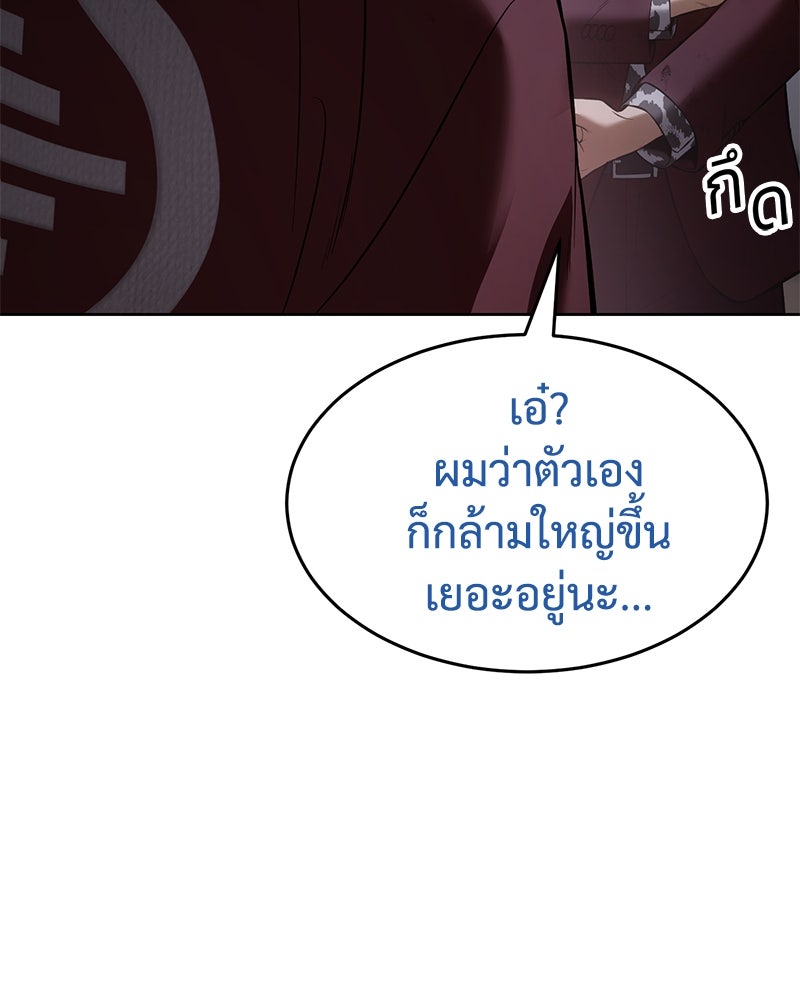 แบคXX - หน้า 83