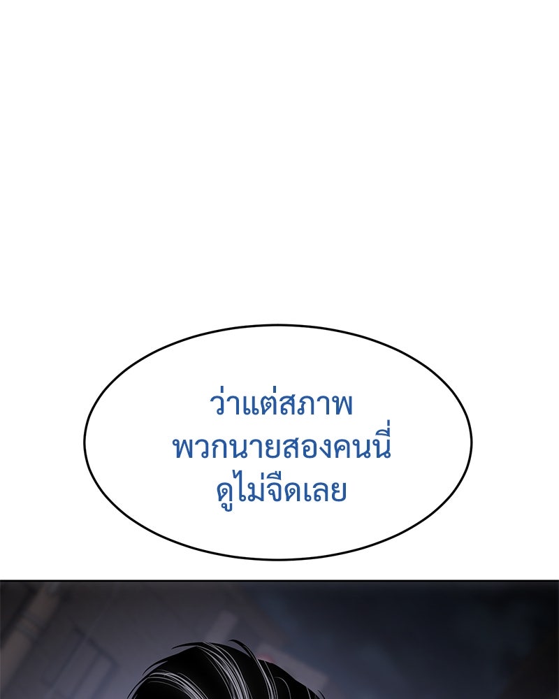 แบคXX - หน้า 84
