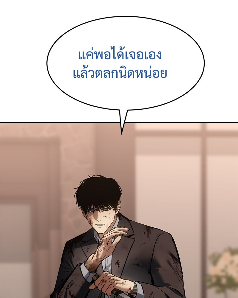 แบคXX - หน้า 138