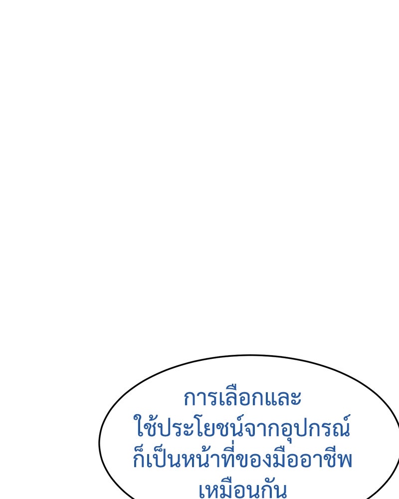 แบคXX - หน้า 151