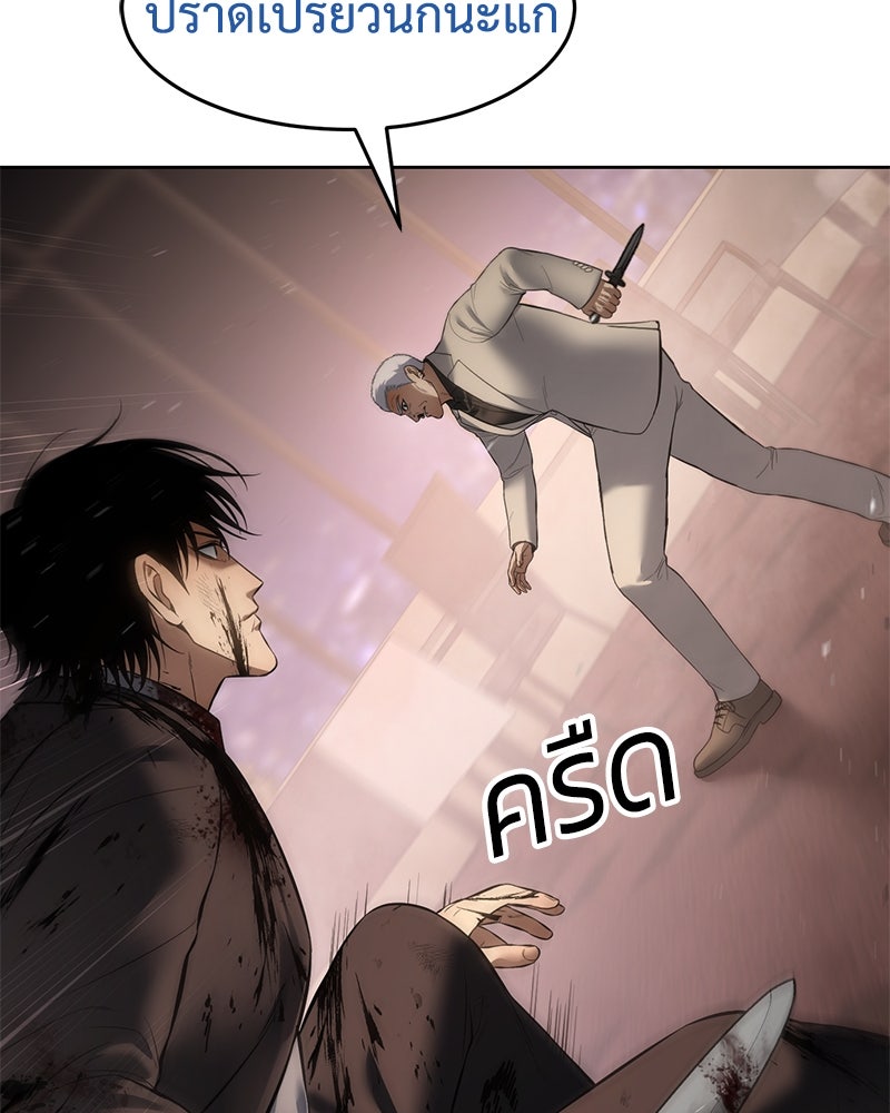แบคXX - หน้า 166